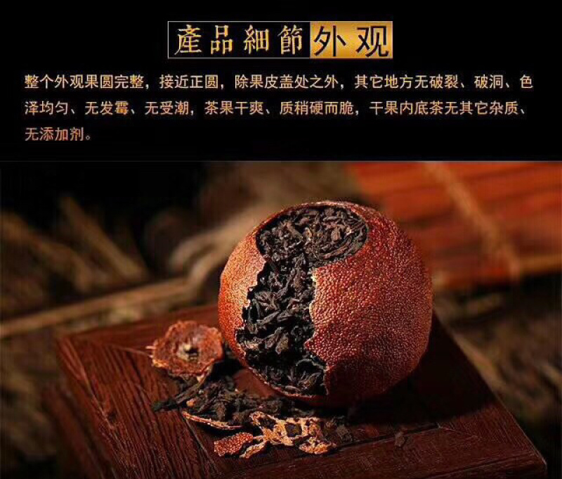 包邮大红柑普茶新会正宗天马老树大红柑装云南贺开6年熟普茶