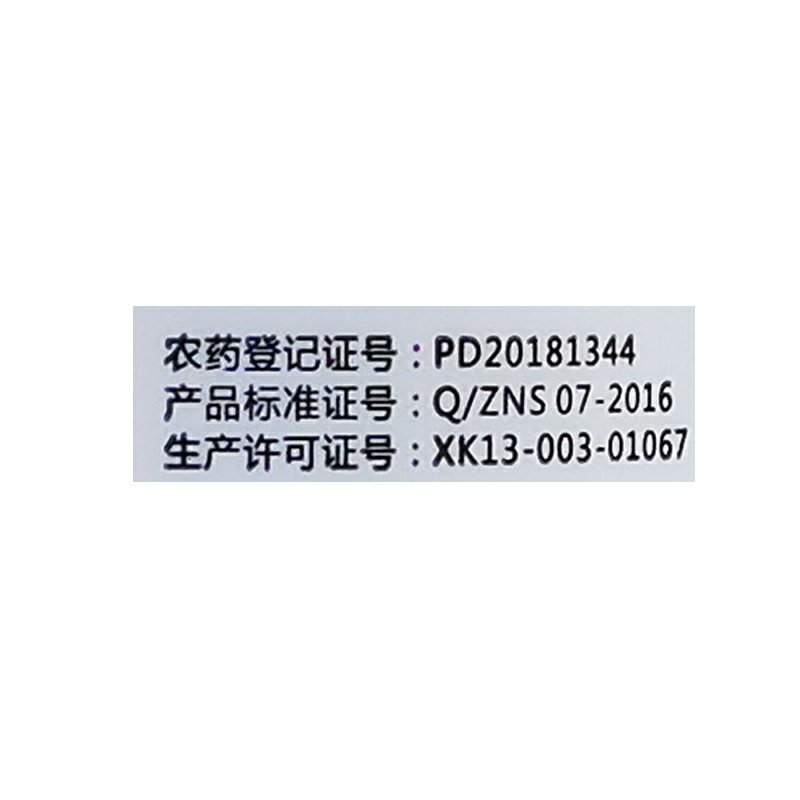 农达4%赤霉酸920赤霉素柑橘保花保果植物促生长调节剂