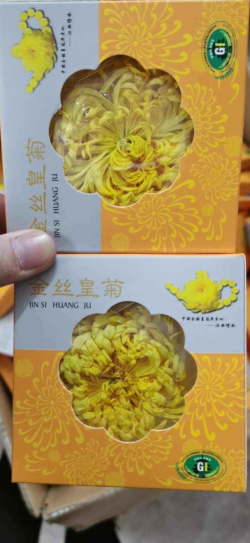 修水金丝皇菊