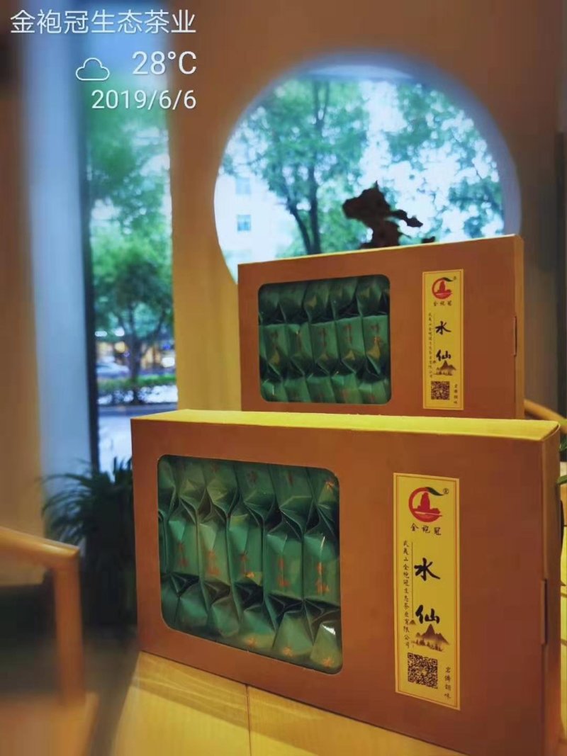 武夷山精品岩茶