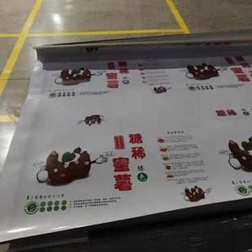红薯包装箱