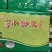 红薯小粉皮