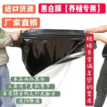 进口PE茂金属抗老化耐腐蚀2-20米黑白膜