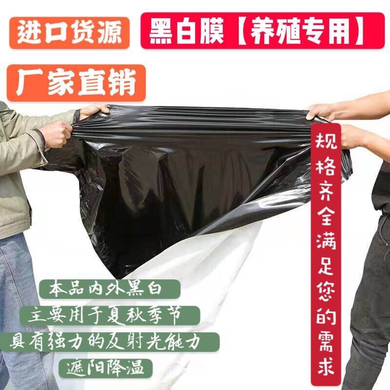 进口PE茂金属抗老化耐腐蚀2-20米黑白膜
