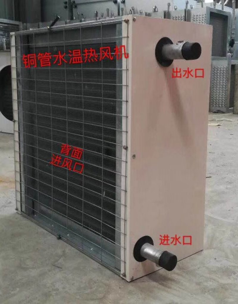 种植加温铜管暖风机温室大棚