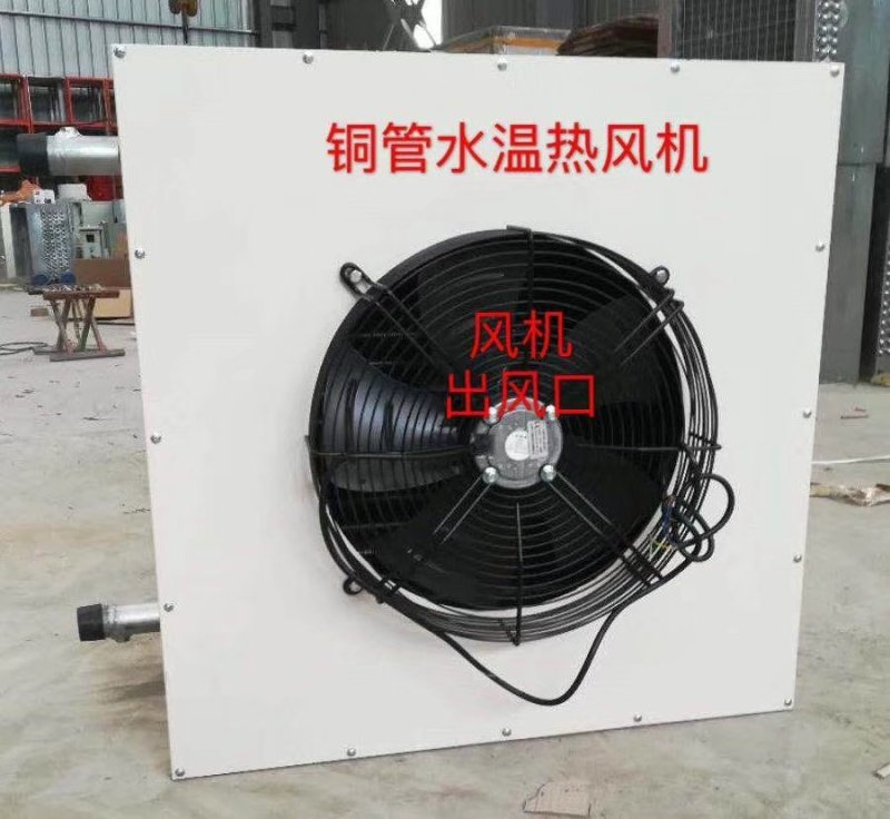 种植加温铜管暖风机温室大棚