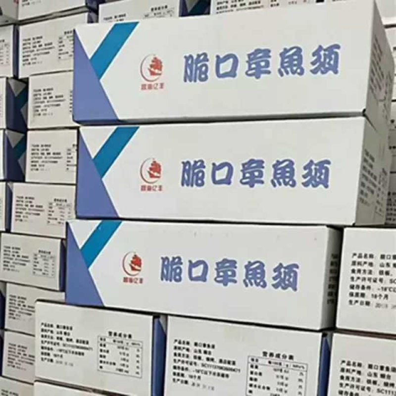 新鲜冷冻脆口章鱼须饭店烧烤铁板食材商用海鲜大八爪鱿鱼须足