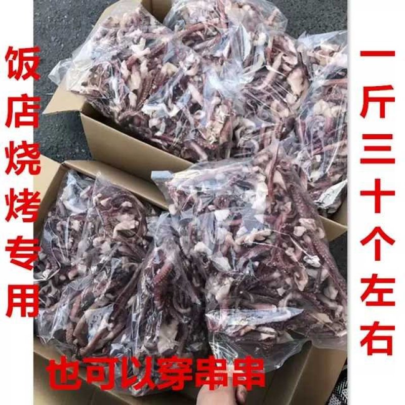 新鲜冷冻脆口章鱼须饭店烧烤铁板食材商用海鲜大八爪鱿鱼须足