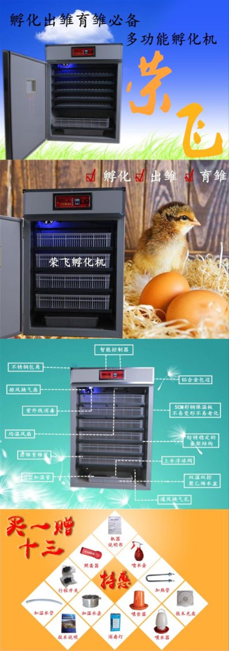 孵化机孵化箱264枚智能全自动孵化机家用小型孵化器