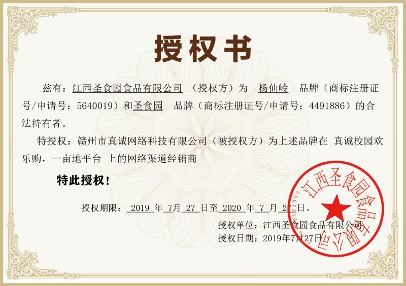 【成本价】芒果糕干果铺酸枣糕江西特产食品休闲零食