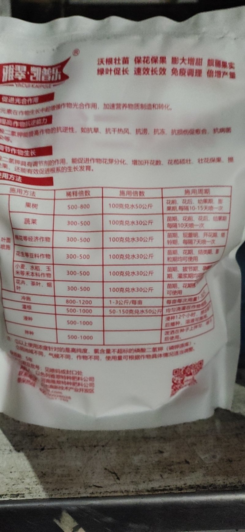 【厂家直发】磷酸二氢钾，复合肥，二元复合肥，三个规格！