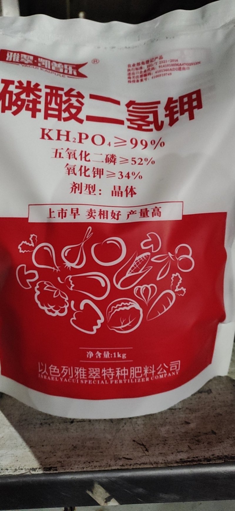 【厂家直发】磷酸二氢钾，复合肥，二元复合肥，三个规格！
