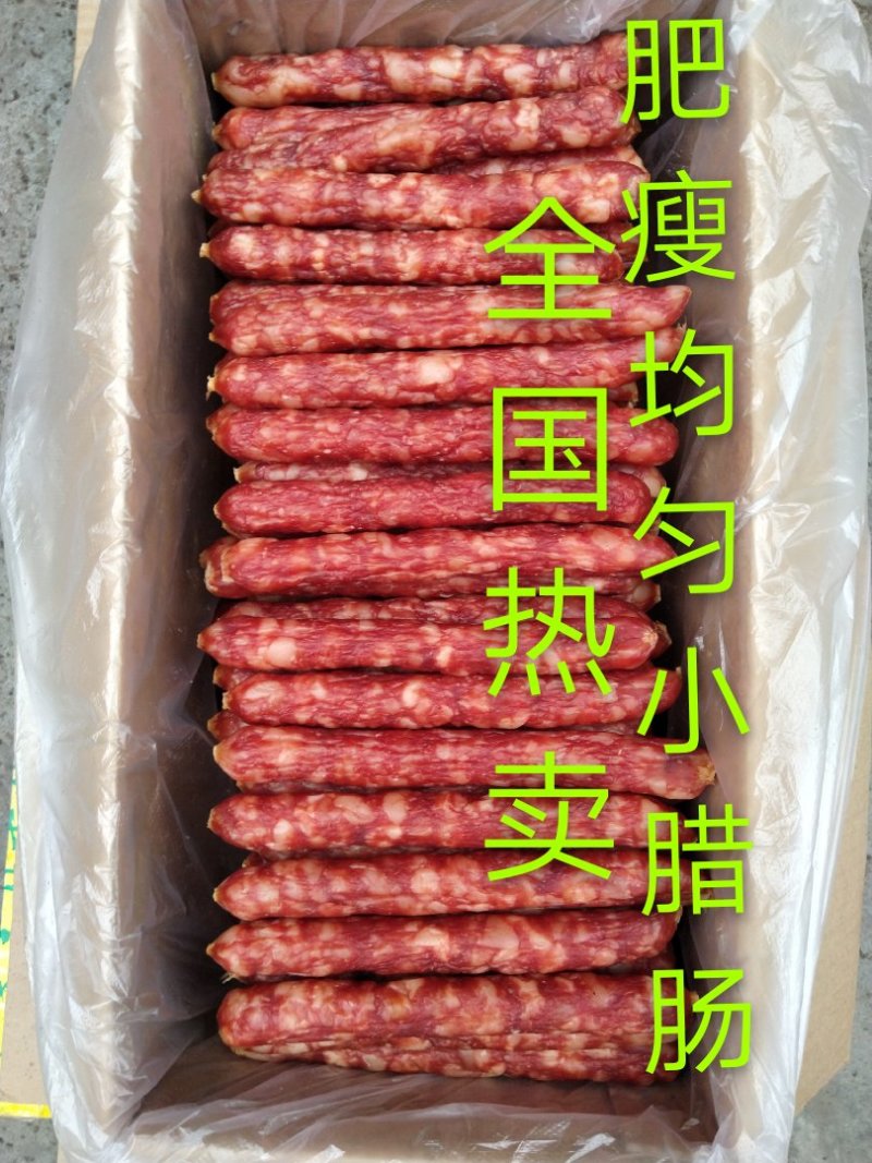 超市供货真空包装腊肠香肠腊肉