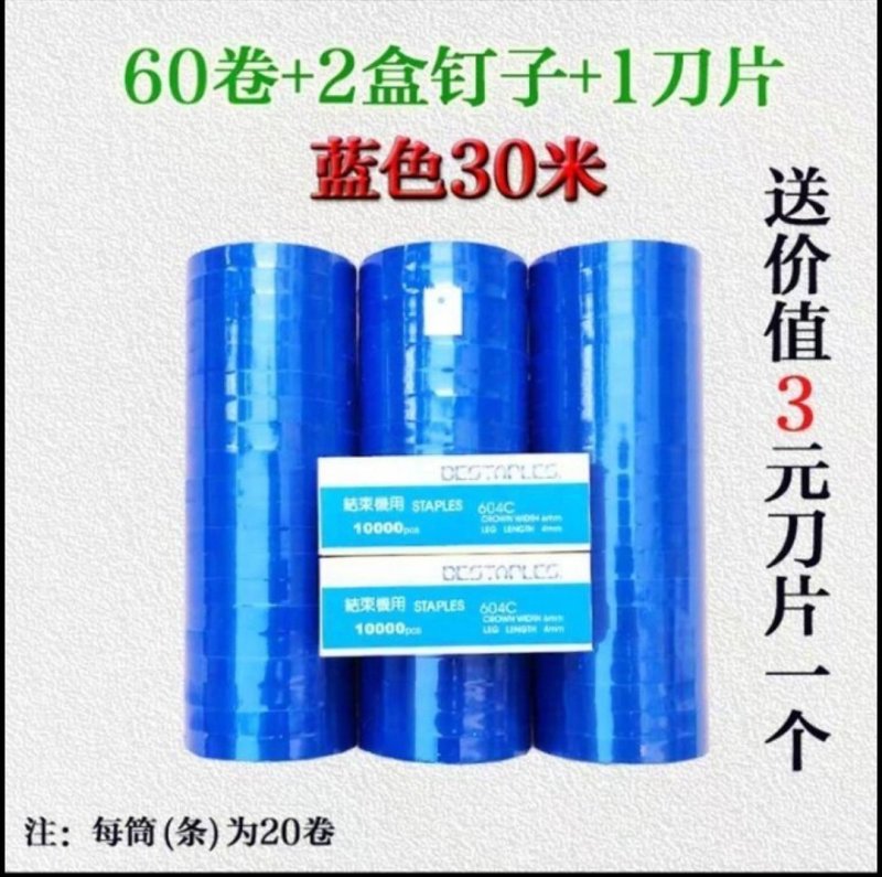 绑枝机专用胶带绑枝钉番茄辣椒绑枝机黄瓜绑蔓器蔬果苗木绑蔓