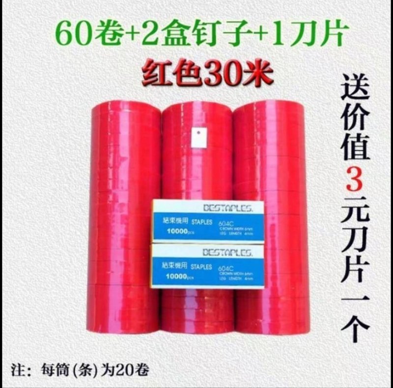 绑枝机专用胶带绑枝钉番茄辣椒绑枝机黄瓜绑蔓器蔬果苗木绑蔓