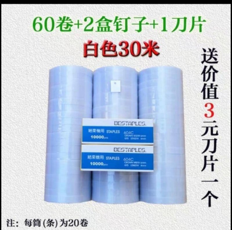 绑枝机专用胶带绑枝钉番茄辣椒绑枝机黄瓜绑蔓器蔬果苗木绑蔓