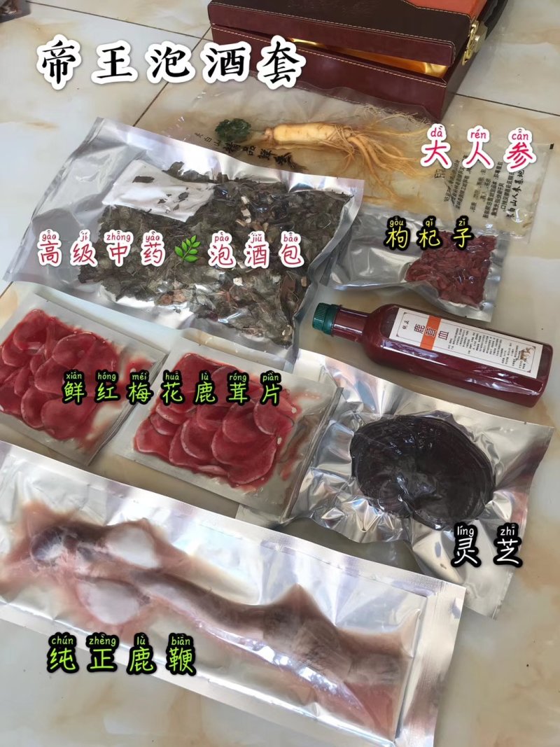 【男人加油站】粗长刚猛男人壮元阳补虚赢壮筋骨益肾生精补髓
