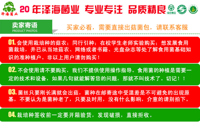 食用菌菌种三级栽培种蘑菇厂家直销正品平菇