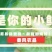 【有好货】正宗陕西眉县猕猴桃徐香猕猴桃一件代发合作私聊