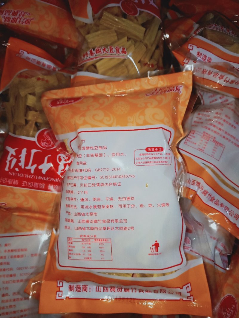 黄豆腐竹