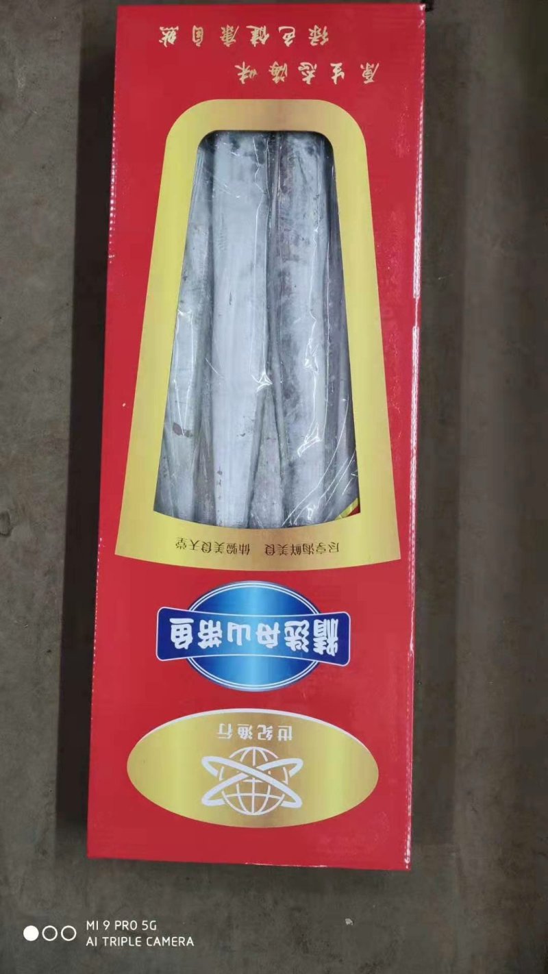 带鱼