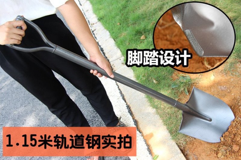 铲