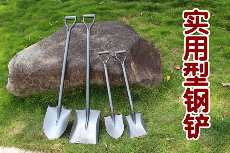 铲