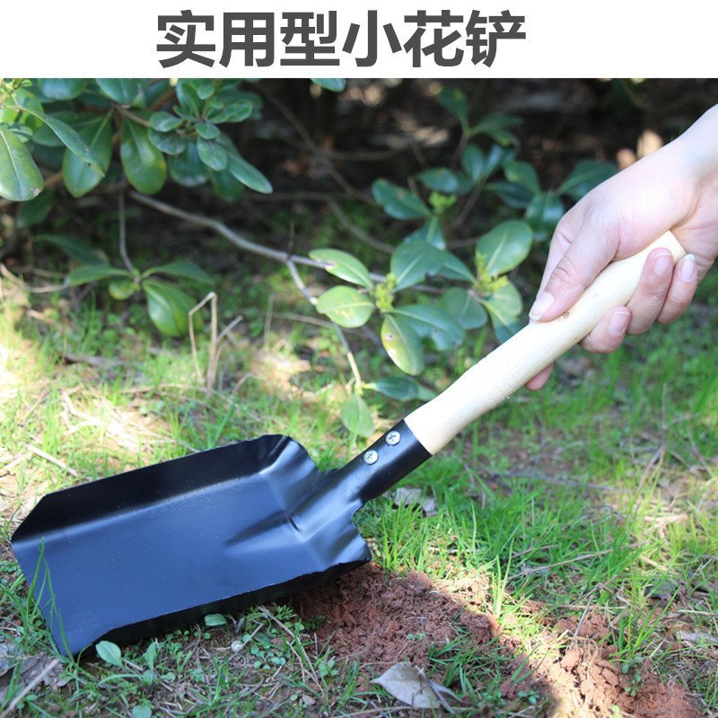 铲