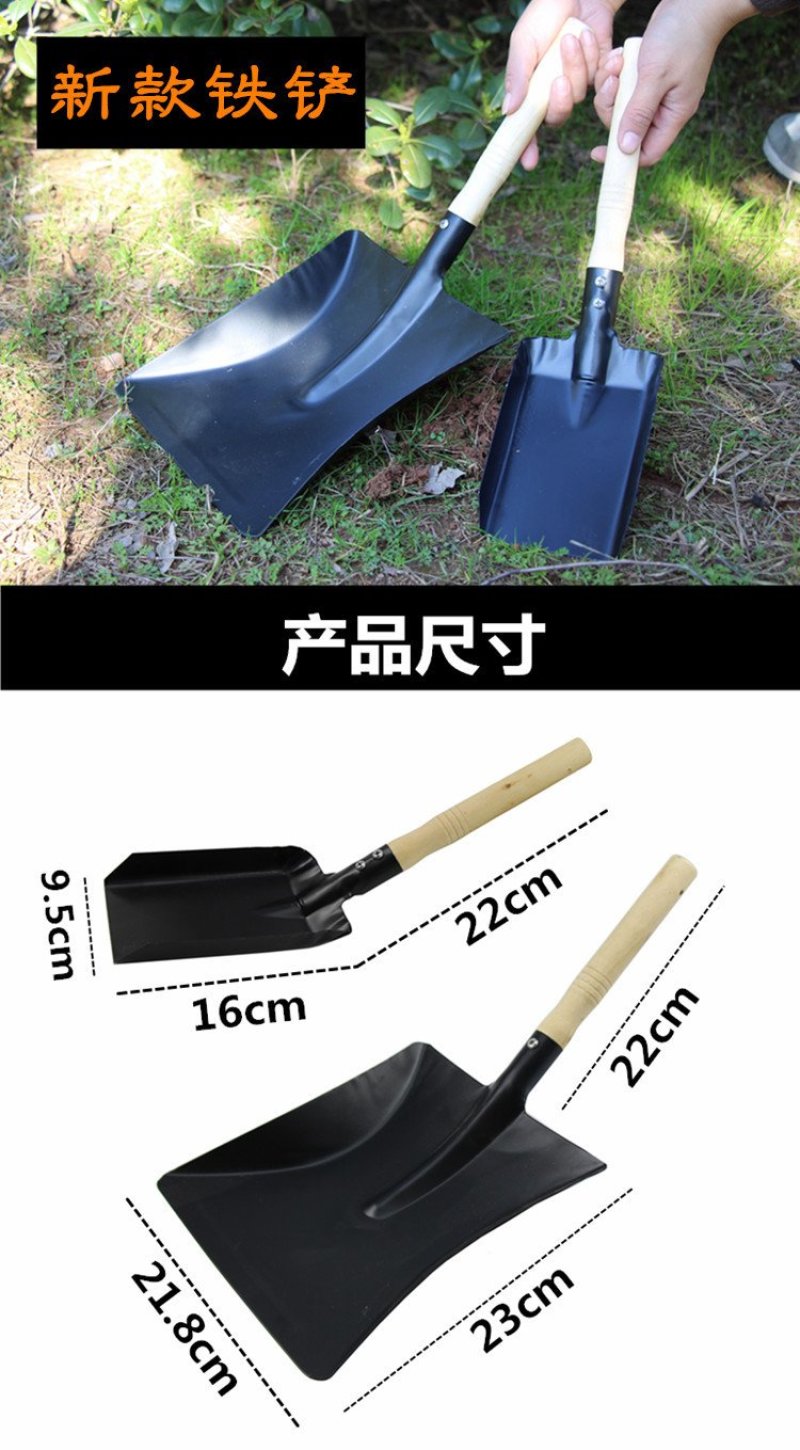 铲