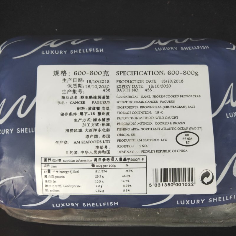 面包蟹