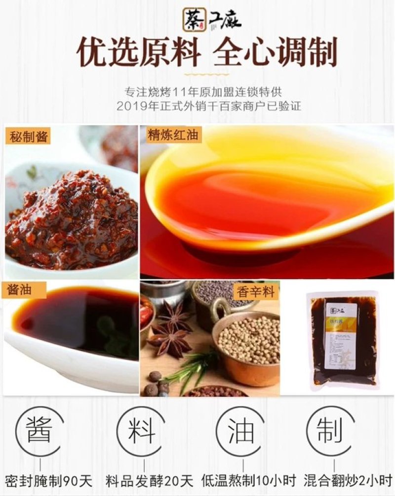 500g铁板鱿鱼酱料烧烤酱商用铁板烧串串专用调味料铁板