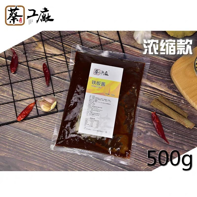 500g铁板鱿鱼酱料烧烤酱商用铁板烧串串专用调味料铁板