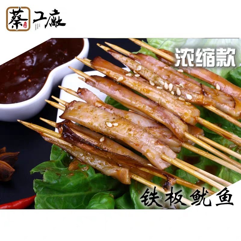 500g铁板鱿鱼酱料烧烤酱商用铁板烧串串专用调味料铁板