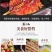 500g铁板鱿鱼酱料烧烤酱商用铁板烧串串专用调味料铁板