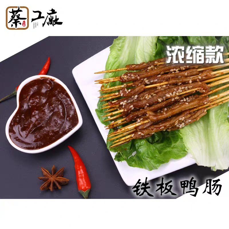 500g铁板鱿鱼酱料烧烤酱商用铁板烧串串专用调味料铁板