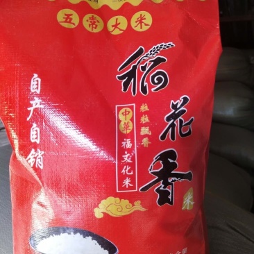 自家种植五常稻花香大米
