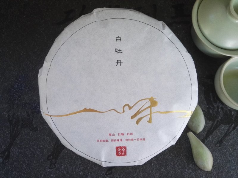 福鼎白茶正品2017年白牡丹饼350克老白茶包邮