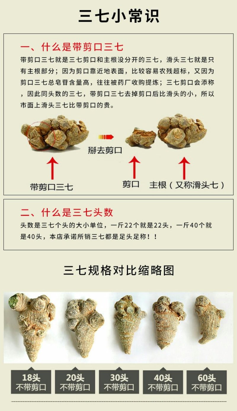 【包邮】三七田七免费打粉足干新货可免费打粉