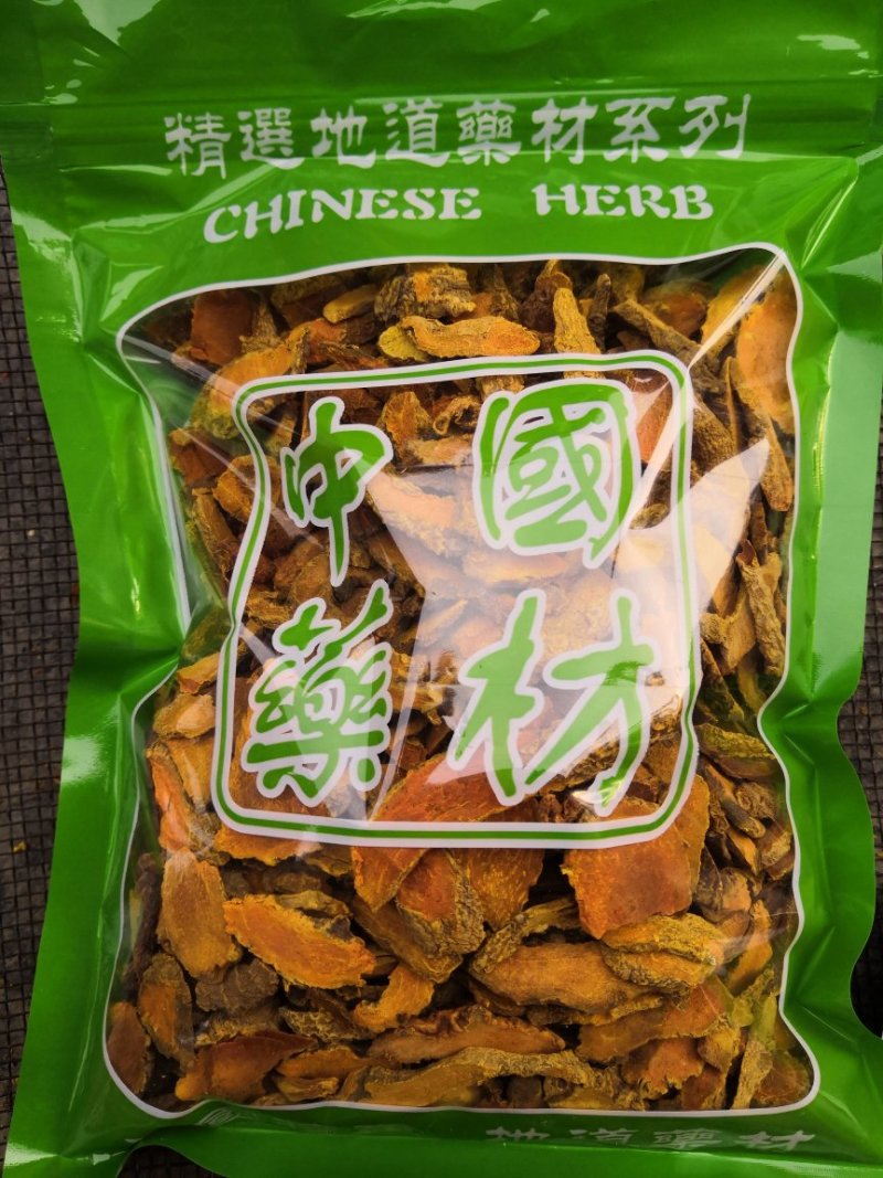 无硫姜黄姜黄新货净货中药材批发