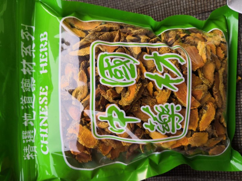 无硫姜黄姜黄新货净货中药材批发