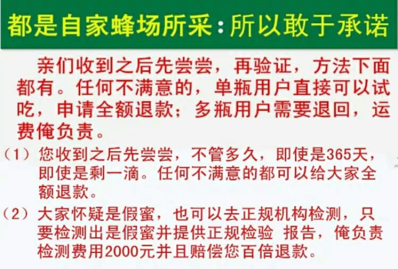 纯百花蜂蜜纯正天然农家自产成熟土蜂蜜原蜜结晶蜜峰蜜洋槐枣