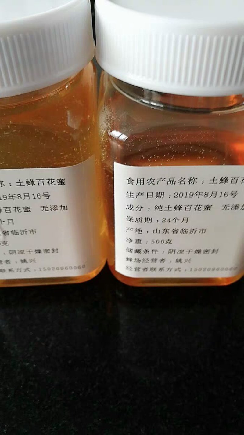 纯百花蜂蜜纯正天然农家自产成熟土蜂蜜原蜜结晶蜜峰蜜洋槐枣