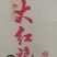 自制天然茶