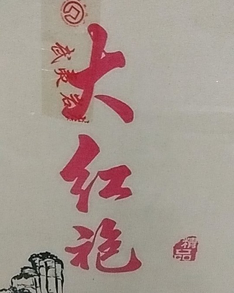 自制天然茶