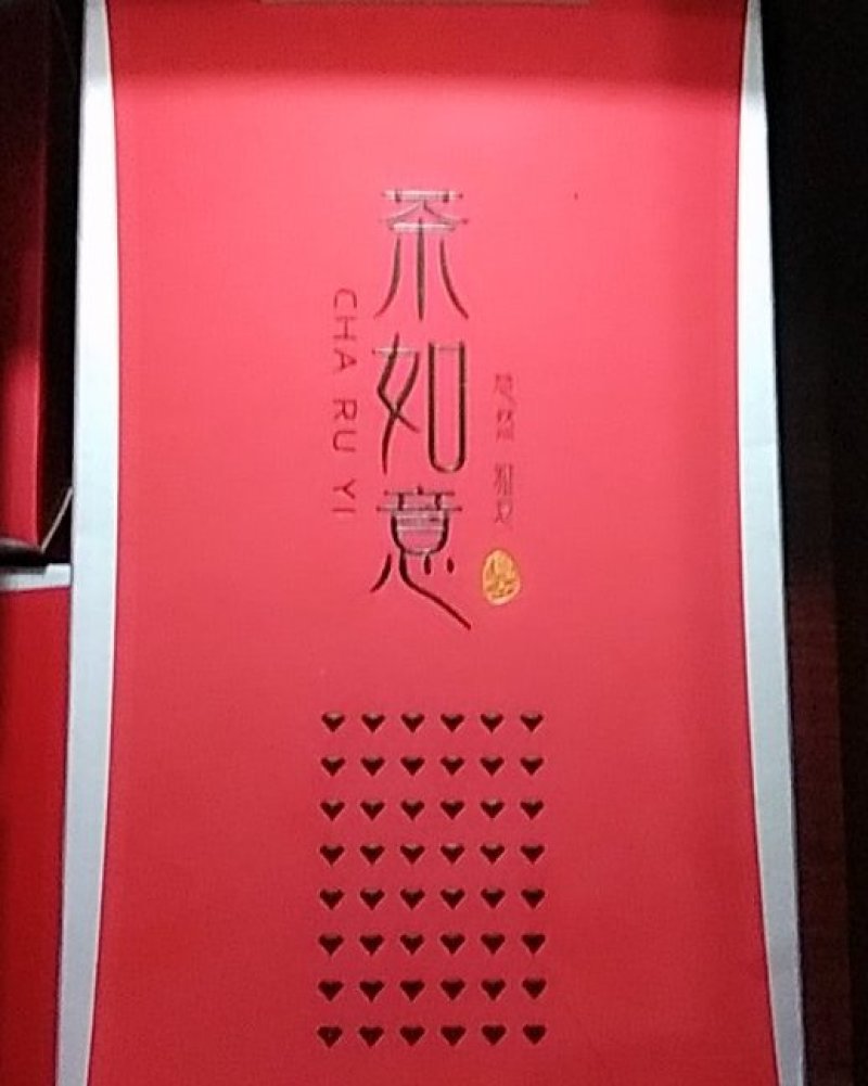 自制天然茶