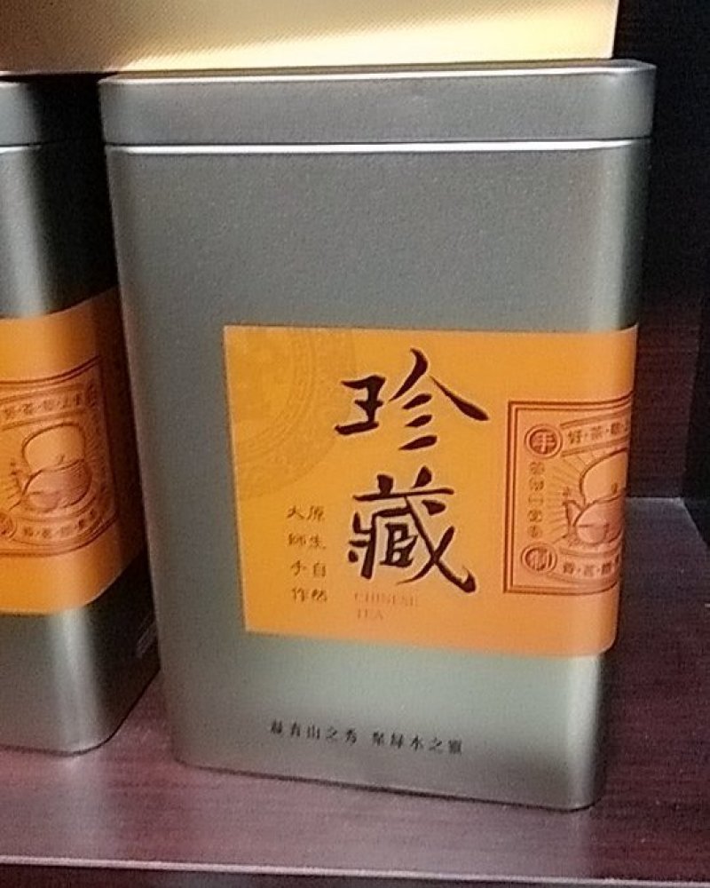 自制天然茶