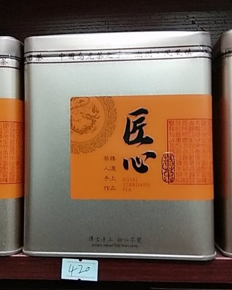 自制天然茶
