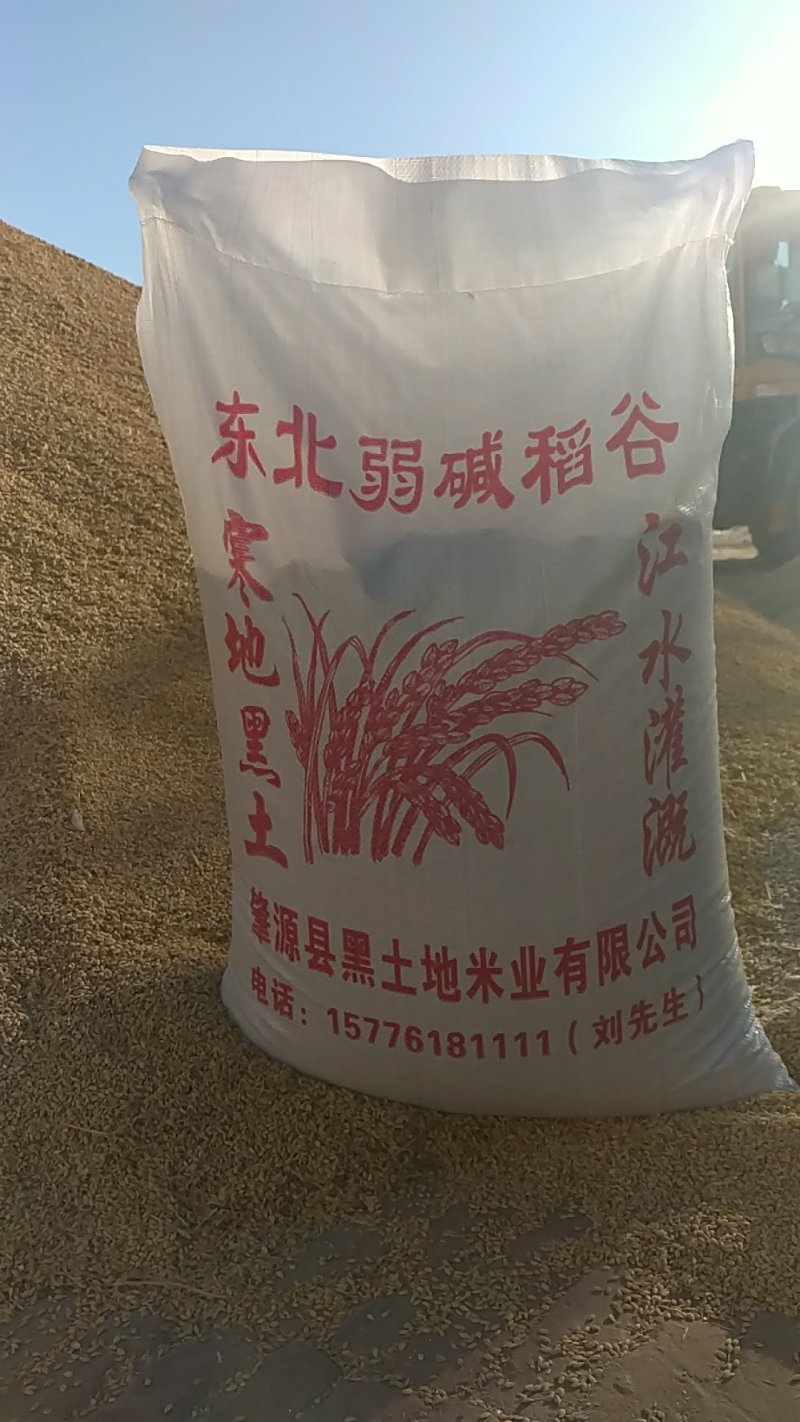 东北弱碱稻谷。欢迎到东北来。
