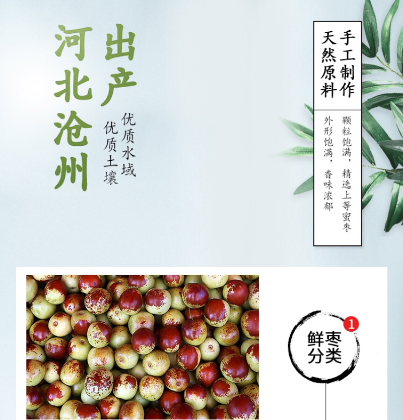 无核金丝干蜜枣硬蜜小箱包装沧州特产五斤包邮