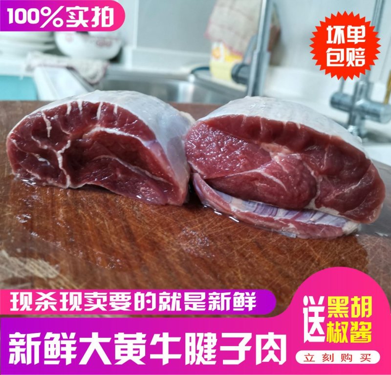 包邮新鲜速冻黄牛腱子肉调理冷冻牛肉有正规检测报告